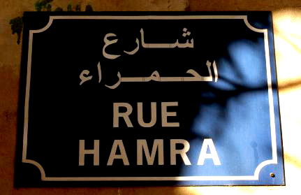 hamra street